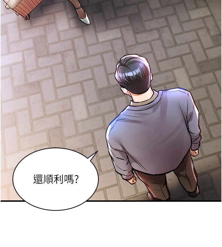 衣锦还乡第13話-少婦甘心被老頭上的理由