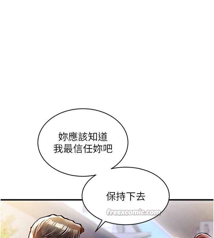 衣錦還鄉第13話-少婦甘心被老頭上的理由