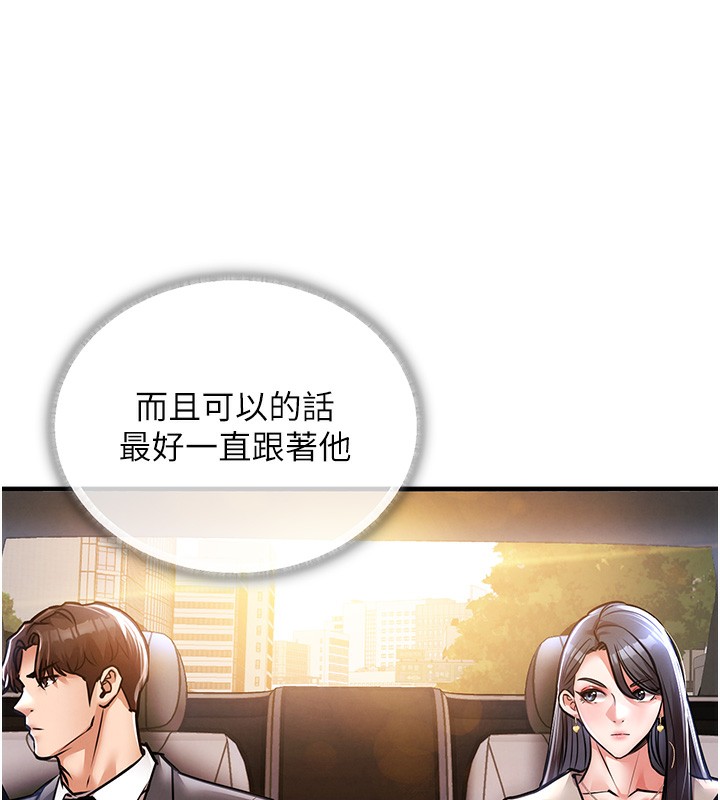 衣锦还乡第13話-少婦甘心被老頭上的理由