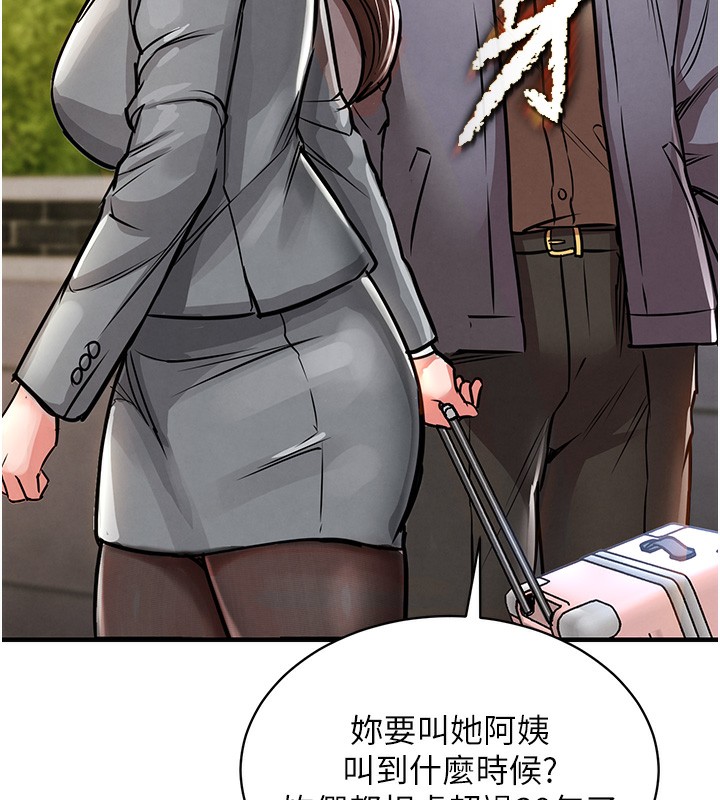 衣锦还乡第13話-少婦甘心被老頭上的理由