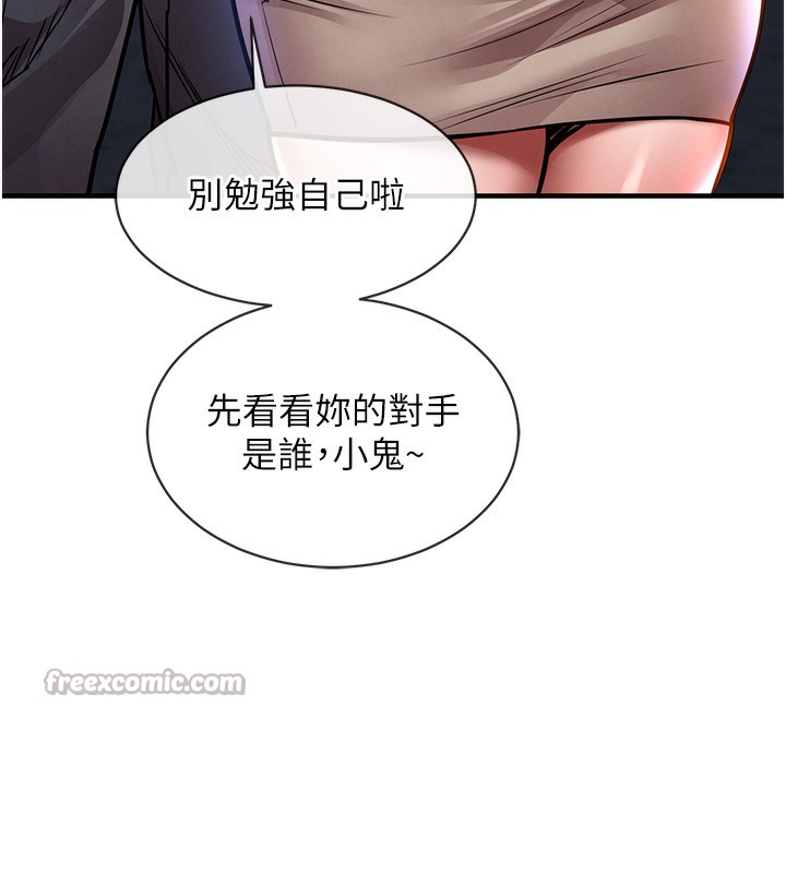 衣锦还乡第13話-少婦甘心被老頭上的理由