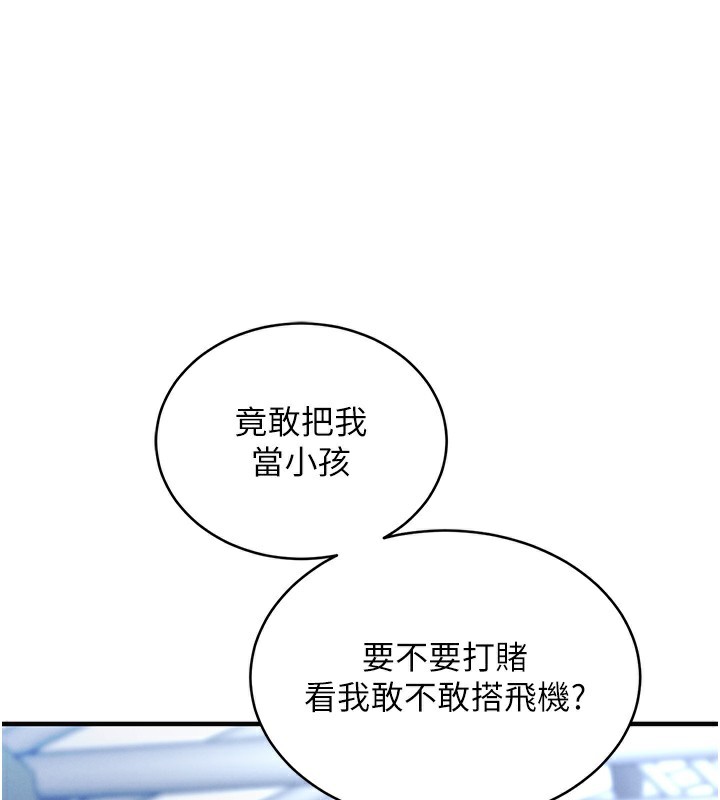 衣锦还乡第13話-少婦甘心被老頭上的理由