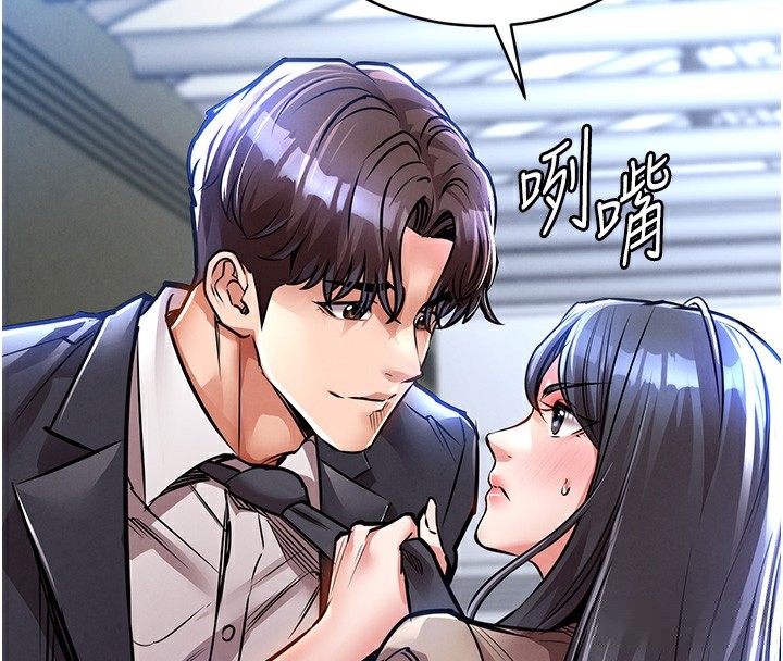 衣锦还乡第13話-少婦甘心被老頭上的理由