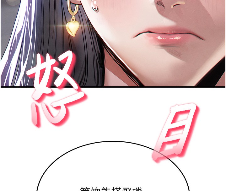 衣锦还乡第13話-少婦甘心被老頭上的理由