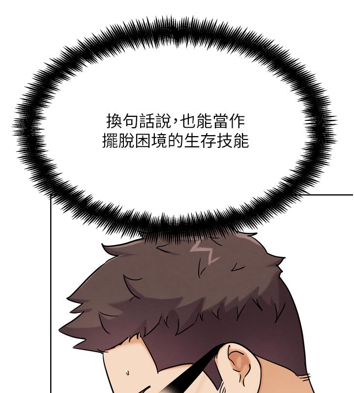 G斗吧!真人肉搏王第19話-期間限定母乳服務