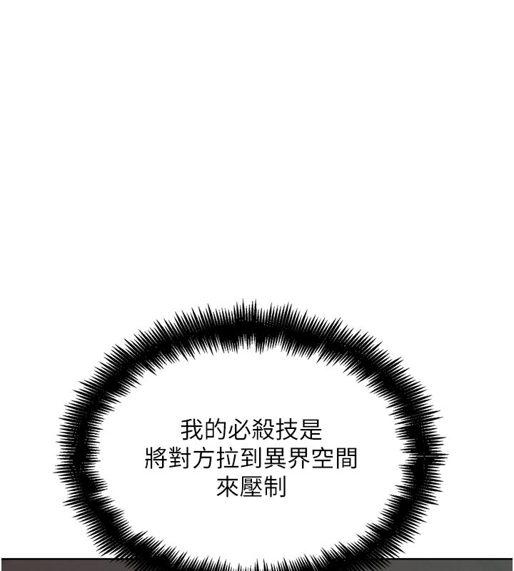 G鬥吧!真人肉搏王第19話-期間限定母乳服務