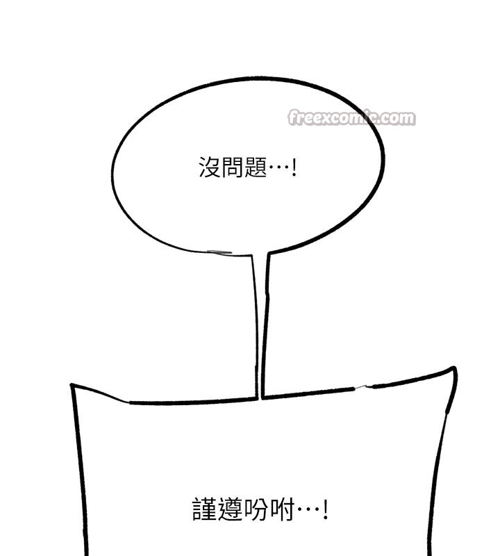 G斗吧!真人肉搏王第19話-期間限定母乳服務