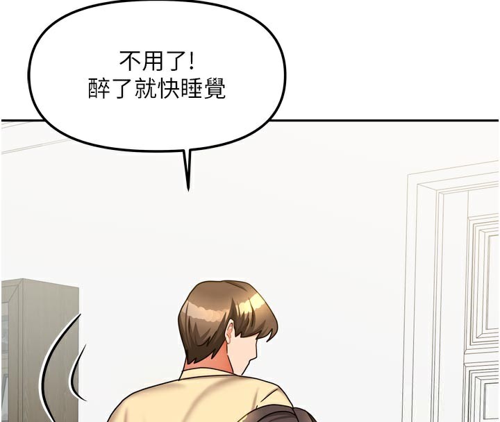 我家的女房客第30話-只想和我做嗎?