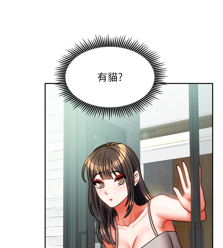 我家的女房客第30話-只想和我做嗎?