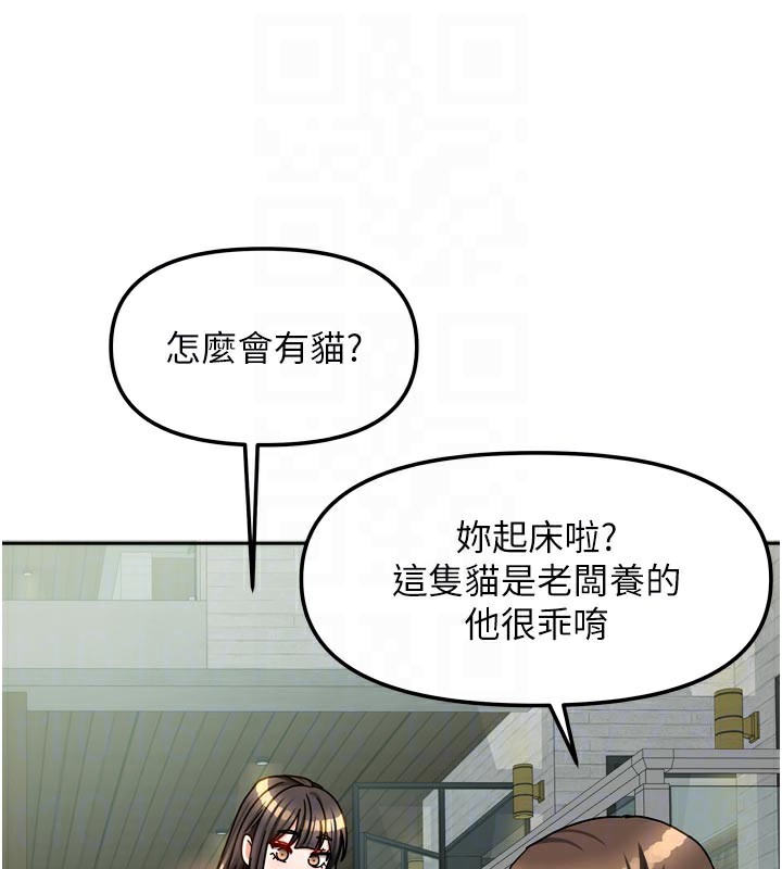 我家的女房客第30話-只想和我做嗎?