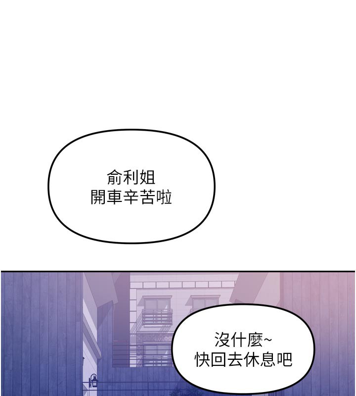 我家的女房客第30話-只想和我做嗎?