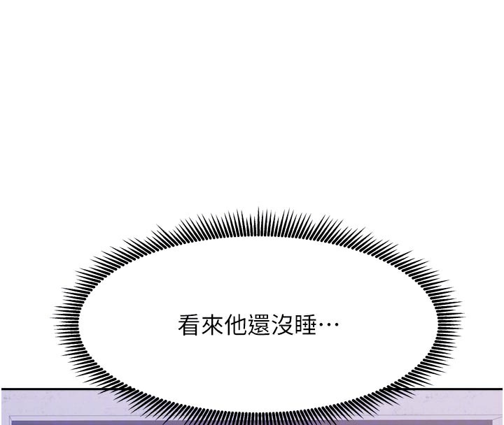 我家的女房客第30話-只想和我做嗎?