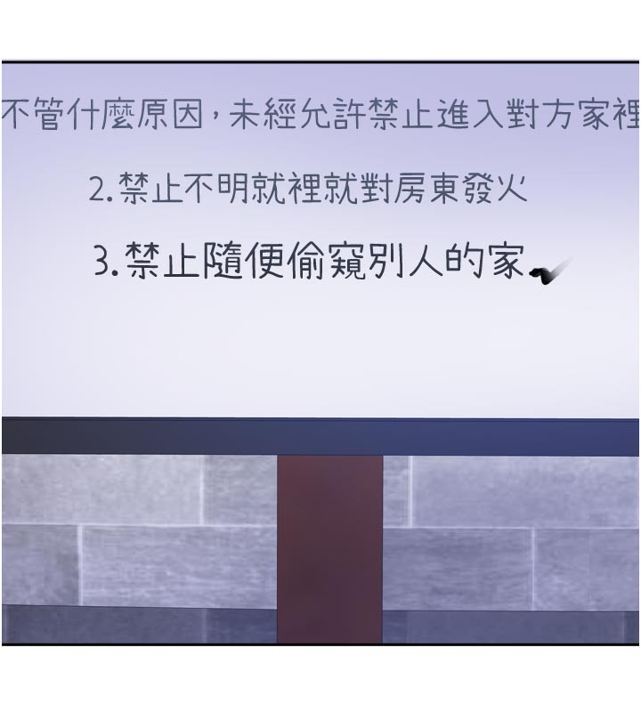 我家的女房客第30話-只想和我做嗎?