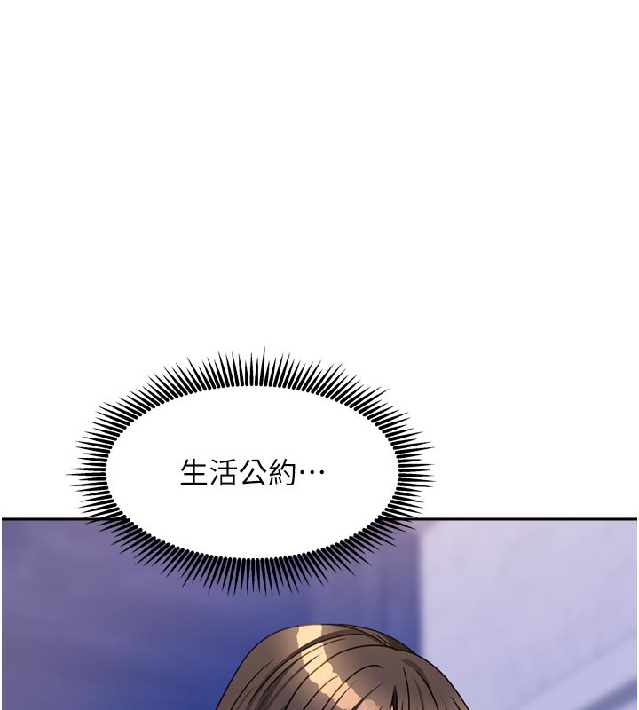 我家的女房客第30話-只想和我做嗎?