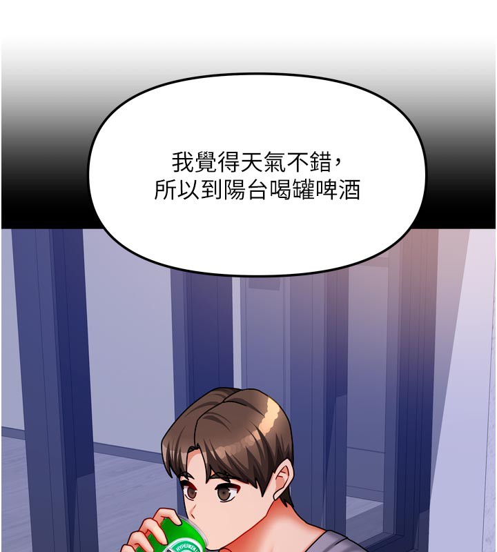 我家的女房客第30話-只想和我做嗎?