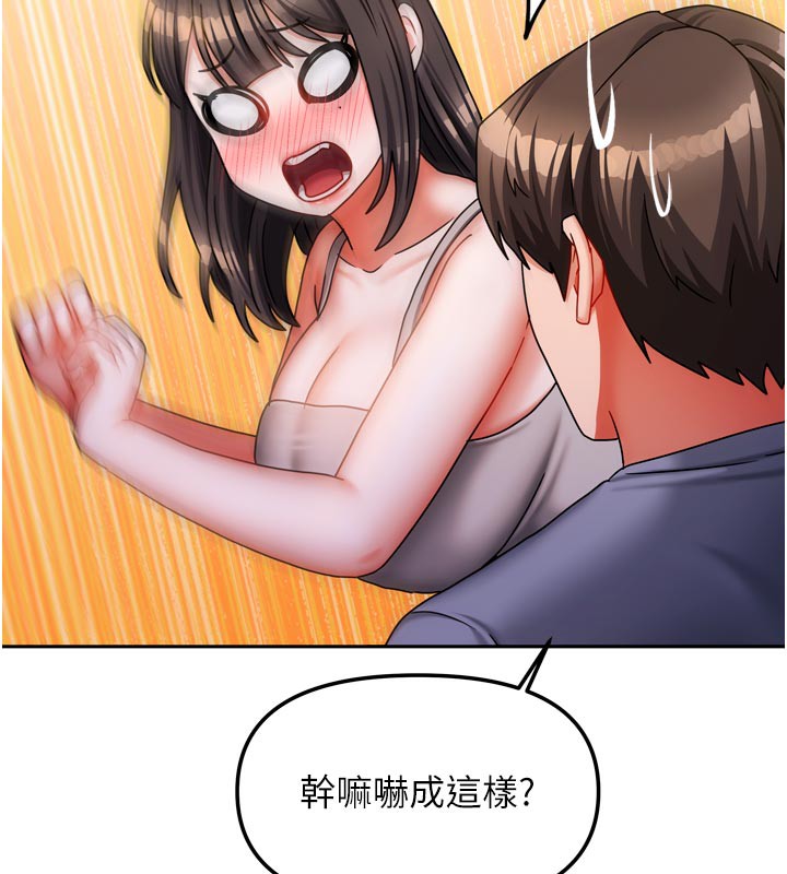 我家的女房客第30話-只想和我做嗎?