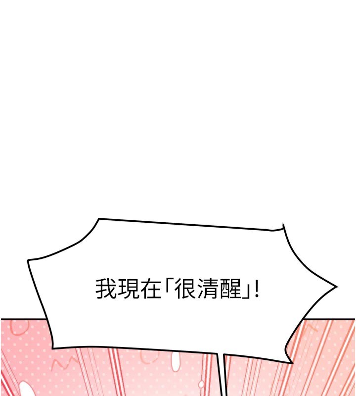 我家的女房客第30話-只想和我做嗎?