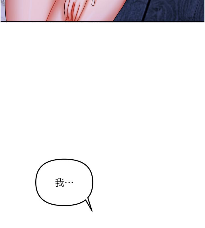 我家的女房客第30話-只想和我做嗎?