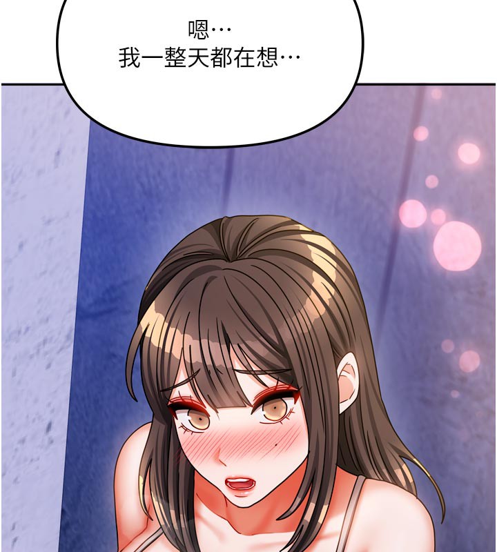 我家的女房客第30話-只想和我做嗎?