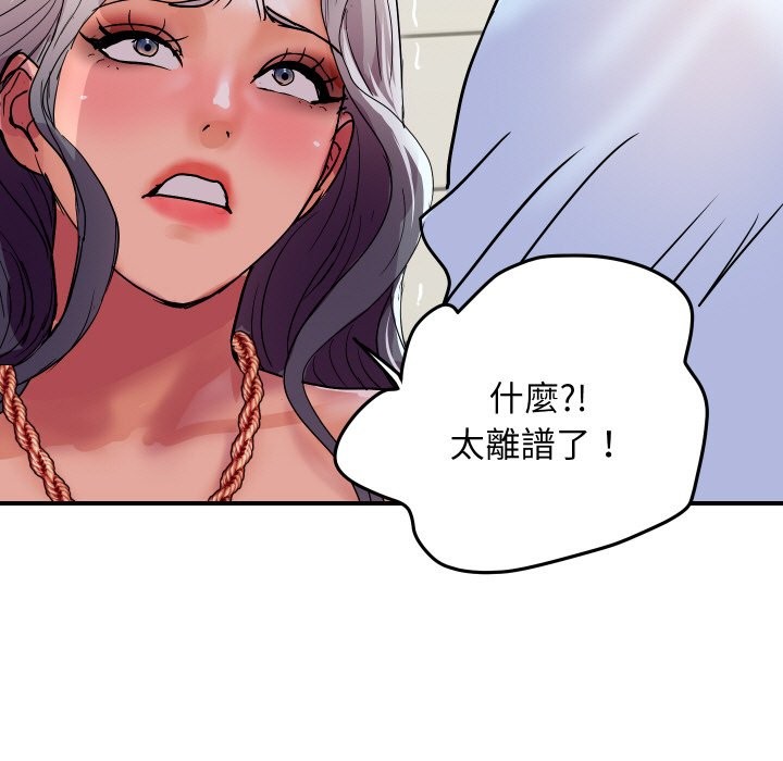 顶级豪门秘辛第17話