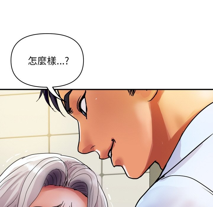 顶级豪门秘辛第17話