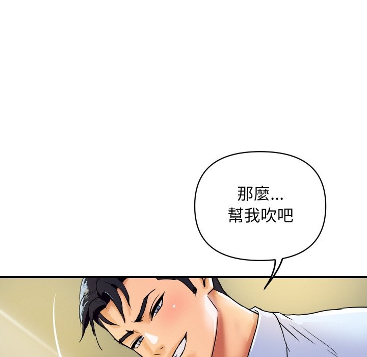 顶级豪门秘辛第17話