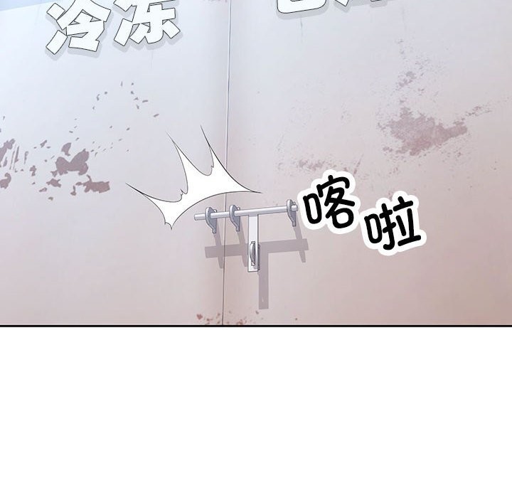 脱轨关系第71話