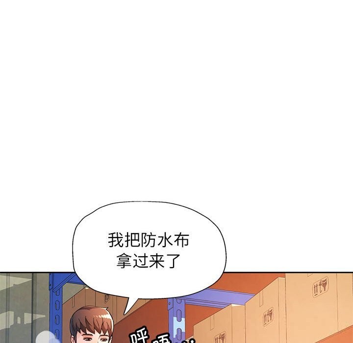 脱轨关系第71話