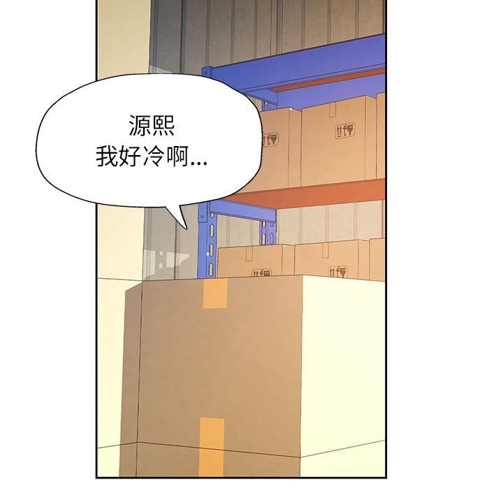 脱轨关系第71話