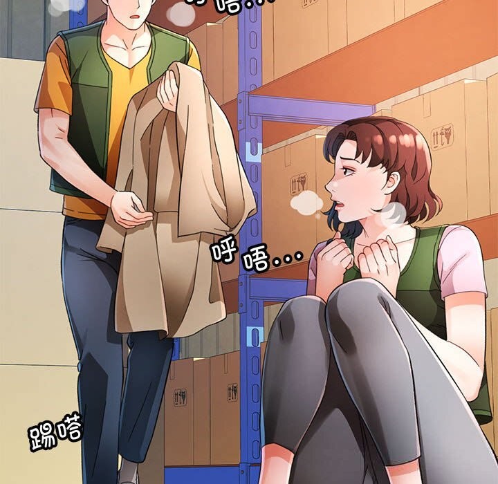 脱轨关系第71話