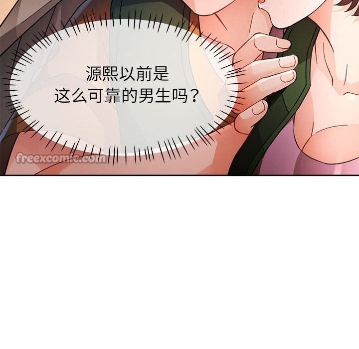 脱轨关系第71話