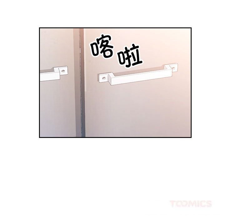 脱轨关系第71話