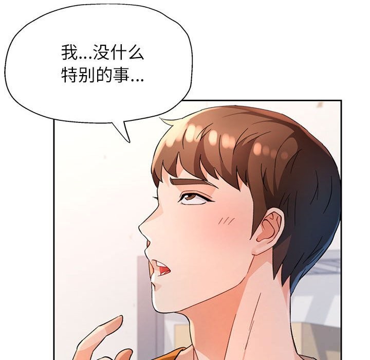 脱轨关系第71話