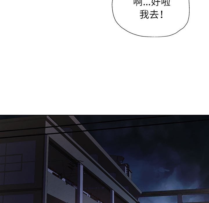 脱轨关系第71話