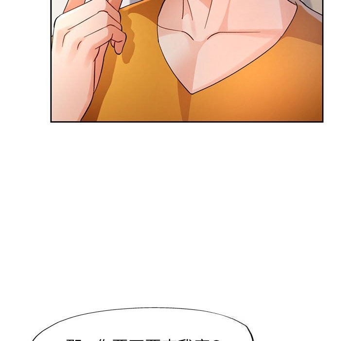 脱轨关系第71話