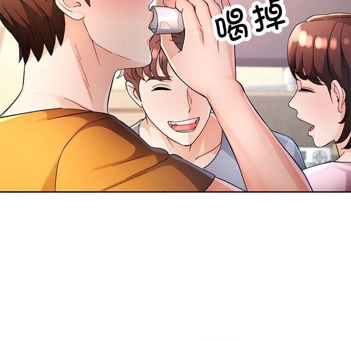 脱轨关系第71話