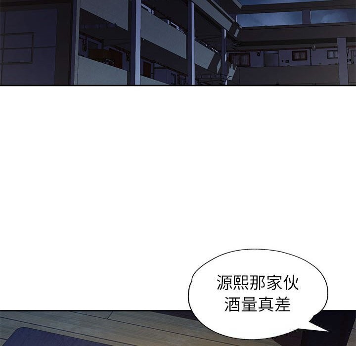 脱轨关系第71話