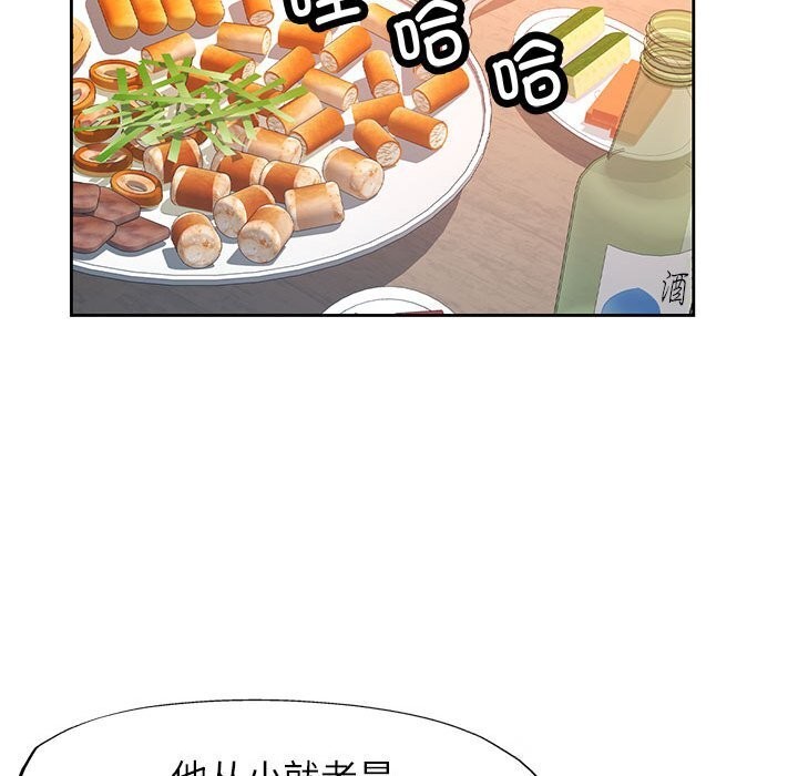 脱轨关系第71話