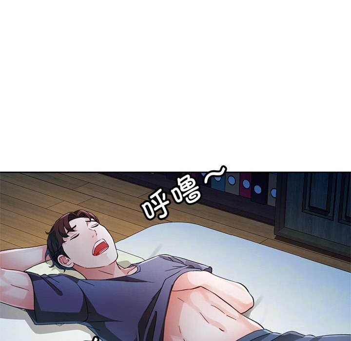 脱轨关系第71話