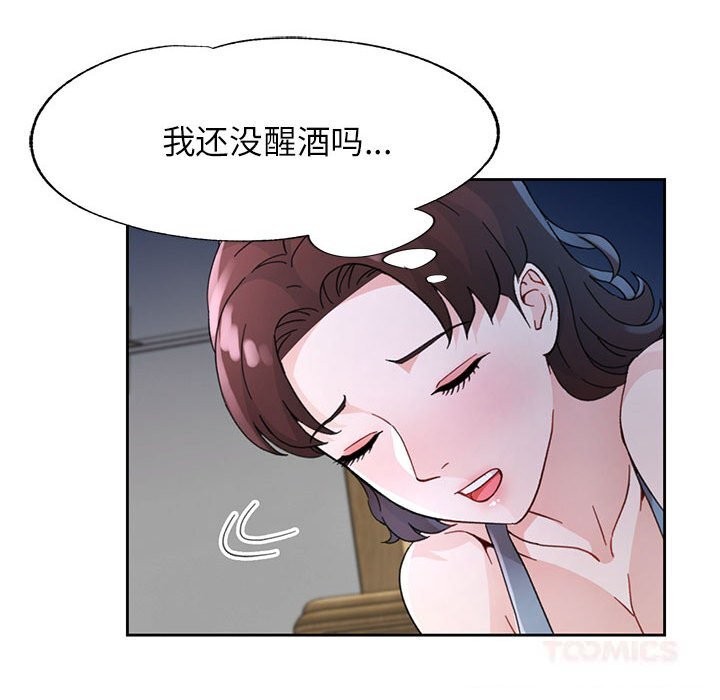 脱轨关系第71話