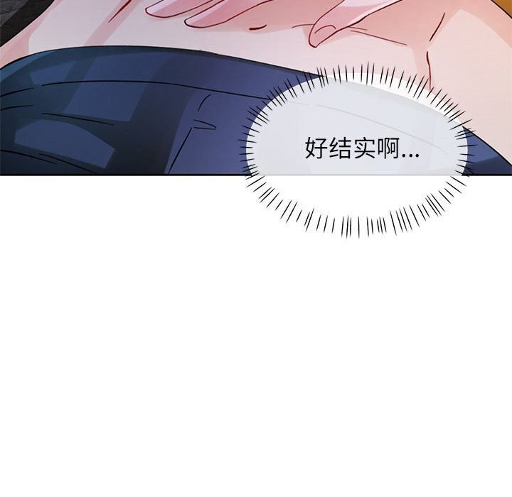 脱轨关系第71話