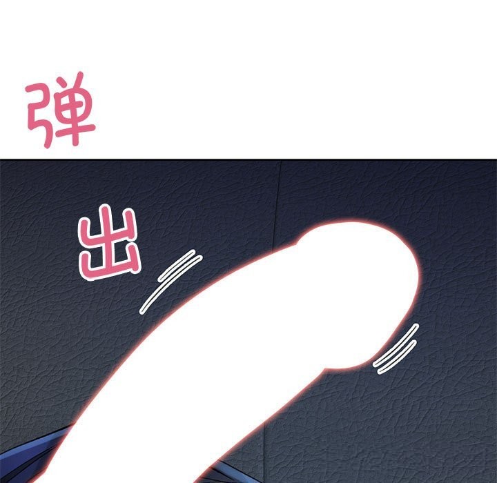 脱轨关系第71話