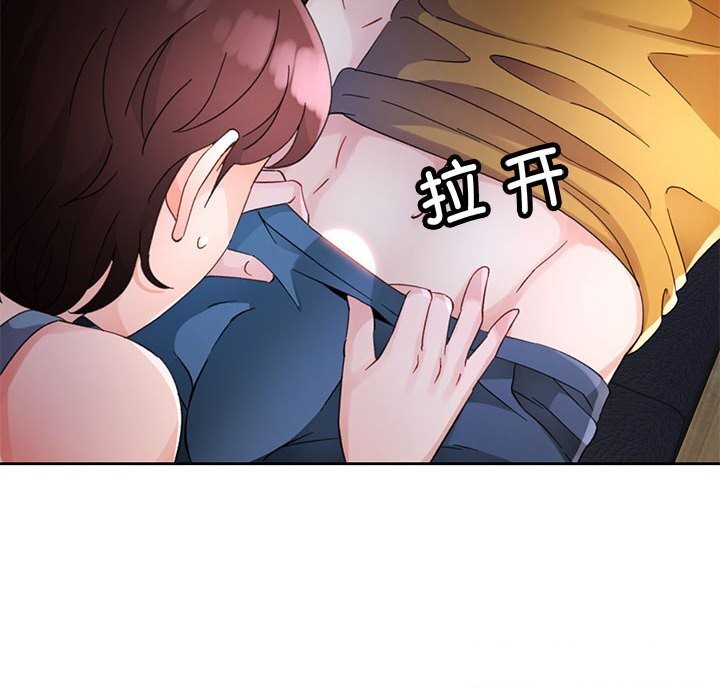 脱轨关系第71話