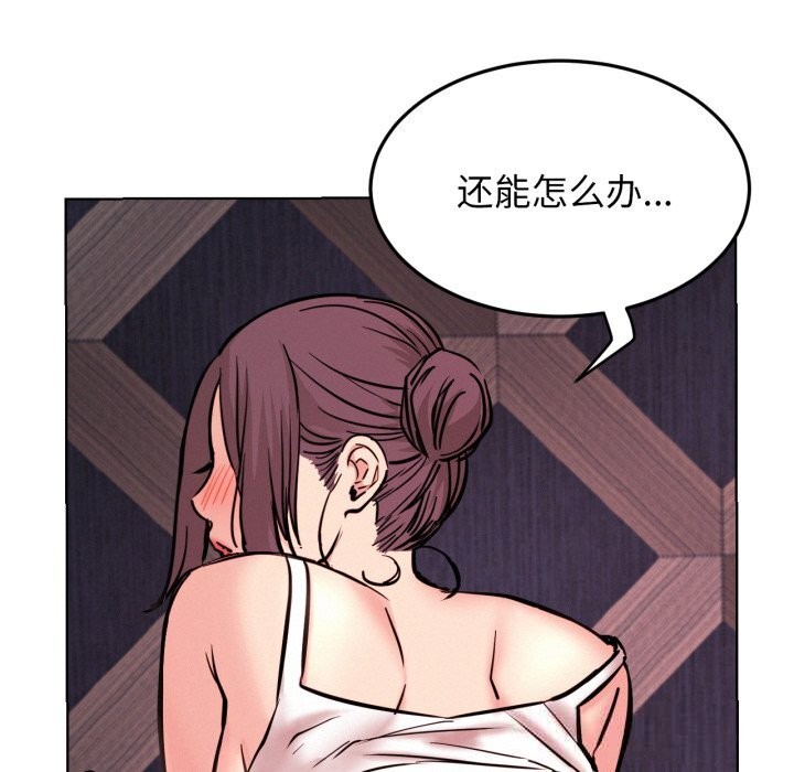 屋檐下的光第92話