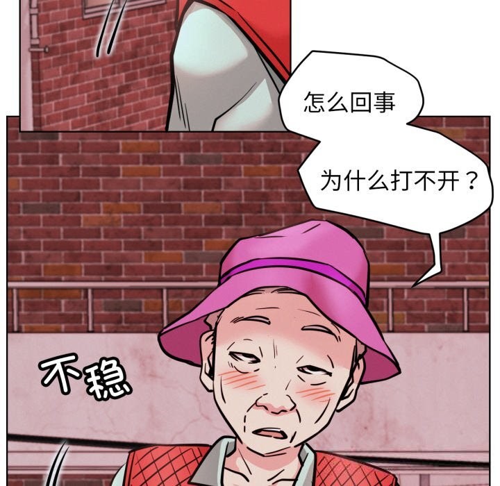 屋檐下的光第92話