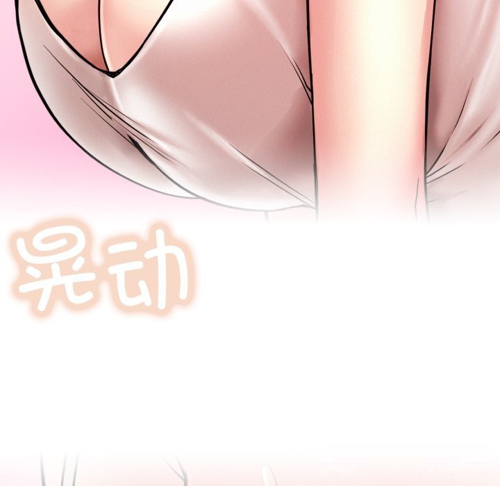 屋檐下的光第92話