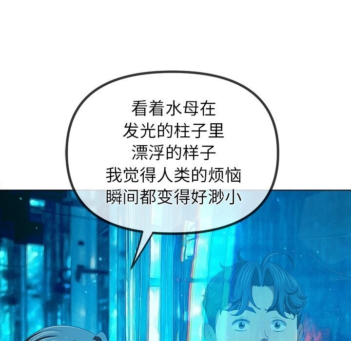 难缠小恶女第271話