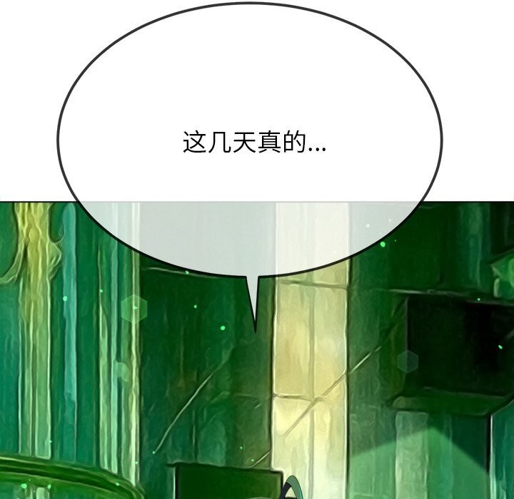 难缠小恶女第271話