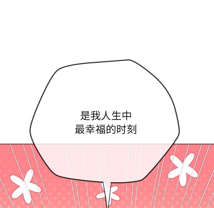 难缠小恶女第271話