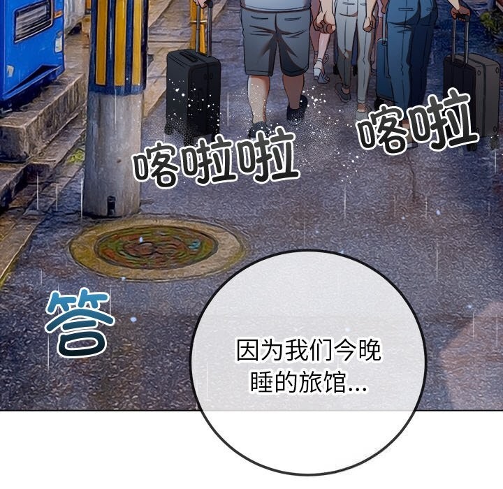 難纏小惡女第271話